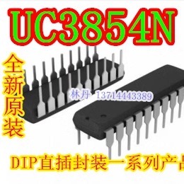 UC3854N DIP直插芯片现货 全新原装