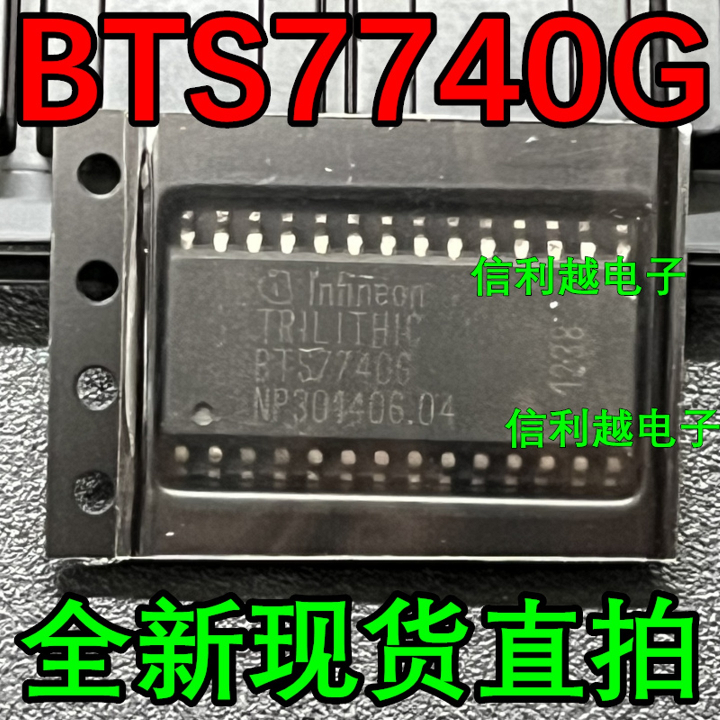 BTS7740G  BTS77406原装正品  BOM配单 常用 一站式 汽车电脑板
