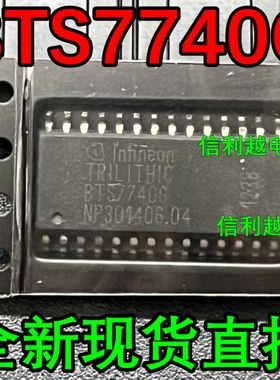 BTS7740G  BTS77406原装正品  BOM配单 常用 一站式 汽车电脑板