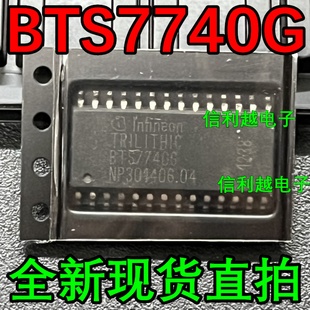 可以直接拍付 进口现货 BTS7740G 全新原装
