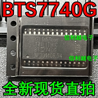 BTS7740G  原装正品  BOM配单 BTS77406 常用 一站式 汽车电脑板