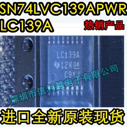 全新原装 LC139A 芯片 SN74LVC139APWR TSSOP封装现货