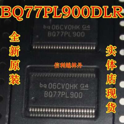 BQ77PL900DLR 芯片全新原装SSOP48封装现货可直拍