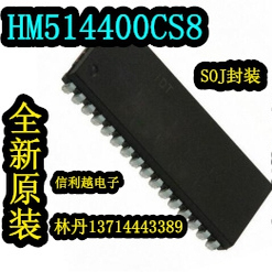 HM514400CS8 全新原装 实体店现货 HM514400CS8