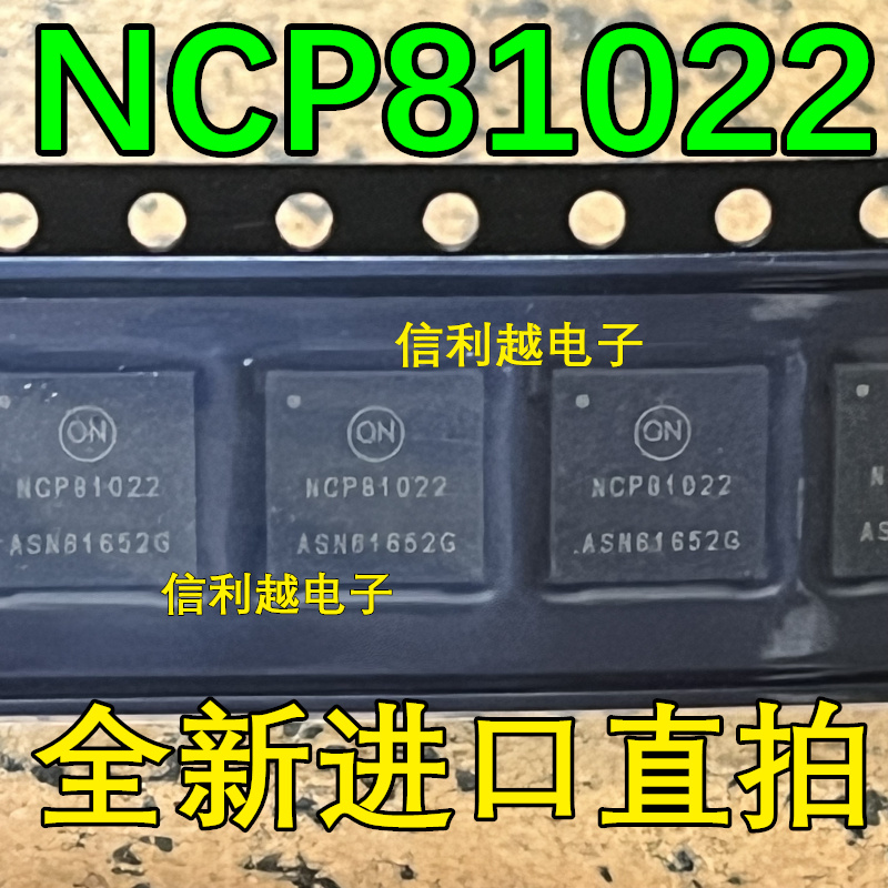 NCP81022 NCP81201 NCP5369 NCP5369N NCP5339 全新进口 正品现货