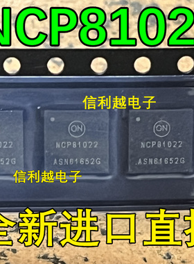 NCP81022 NCP81201 NCP5369 NCP5369N NCP5339 全新进口 正品现货