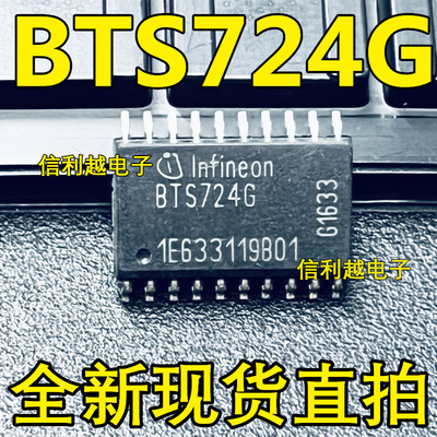 BTS724G 宝马CAS启动电源开关芯片总线端KI.15输端故障 BTS7246