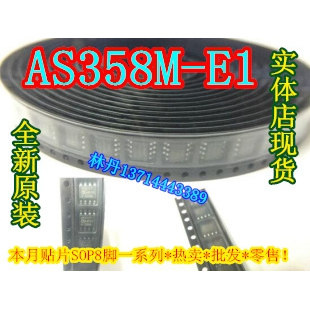 AS358M-E1 全新原装进口芯片SOP8封装现货贴片 AS358M