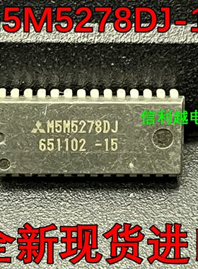 M5M5278DJ-15 MIT 封装SOJ 现货全新 原装