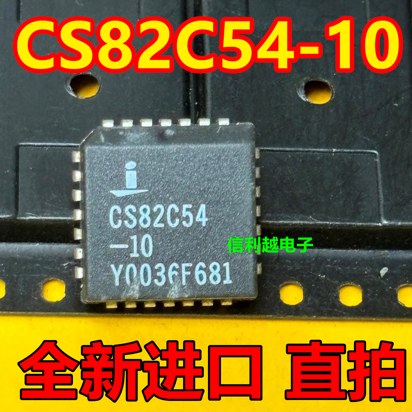 CS82C54-10 IC芯片贴片封装PLCC CS82C54全新原装