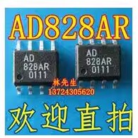 AD828ARZ AD828AR 芯片SOP-8封装 全新原装现货IC