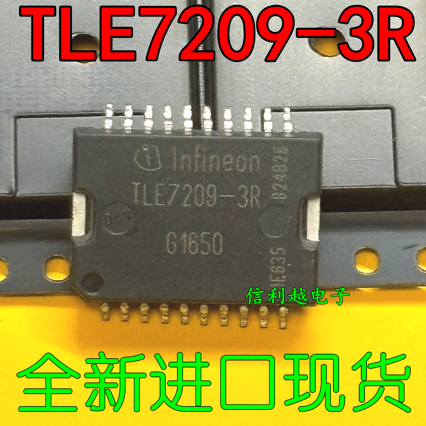 TLE7209-3R 芯片HSOP20封装全新现货