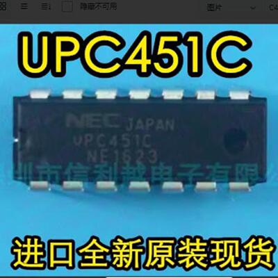 C451C UPC451C 直插 DIP14 全新 NEC全新正品芯片