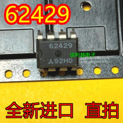62429 全新原装进口芯片DIP-8封装正品现货