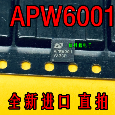 APW6001全新进口APW6001贴片QFN