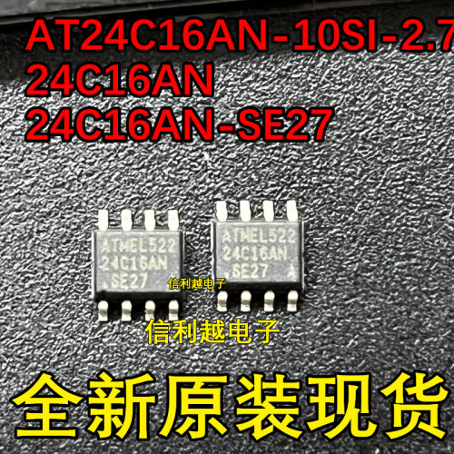 AT24C16AN-10SI-2.7 24C16AN  24C16AN-SI27  ATMEL SOP8全新现货