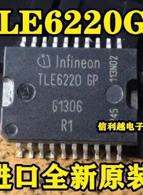 TLE6220GP 全新汽车IC  进口现货 直拍