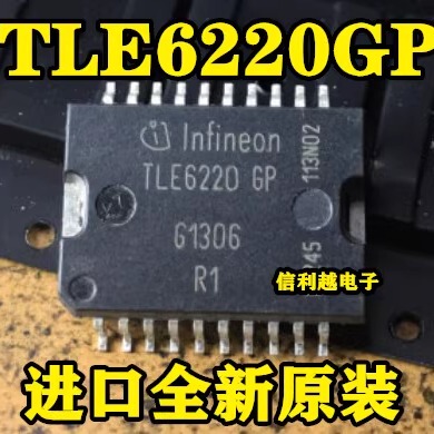 TLE6220GP 全新汽车IC  进口现货 直拍