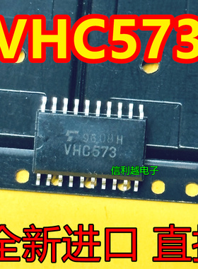 VHC573 全新进口 原装现货正品芯片SOP封装