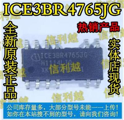 ICE3BR4765JG 全新原装 进口现货 可以直接拍付