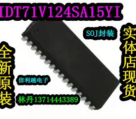 信利越电子 IDT71V124SA15YI 全新原装 实体店现货 可直接拍!