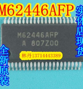 M62446AFP SOP  全新原装正品 进口贴片