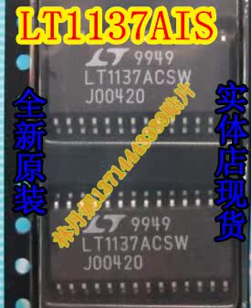 LT1137AIS LT1137ACSW 全新 SOP28