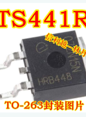 信利越电子 BTS441RG 全新原装 实体店 可直接!