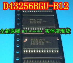 D43256BGU-B12 D43256  集成电路 进口 芯片 SOP28 UPD43256