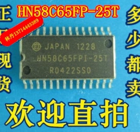 HN58C65FP-25T 全新 SOP28脚  58C65