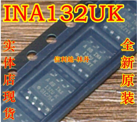 INA132UK【全新原装】【现货】可直接拍！
