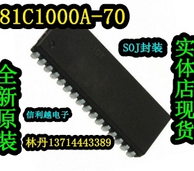 81C1000A-70 全新 原装 实体店现货