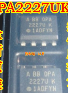 OPA2227UK 全新原装 进口现货 可以直接拍付