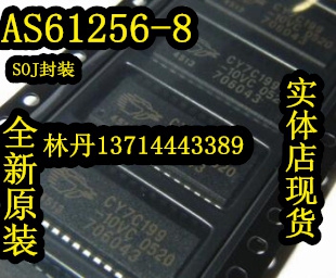 AS61256-8 AS61256 全新 原装