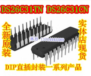 信利越电子 DS26C31TN 全新原装 进口现货 可以直接拍付