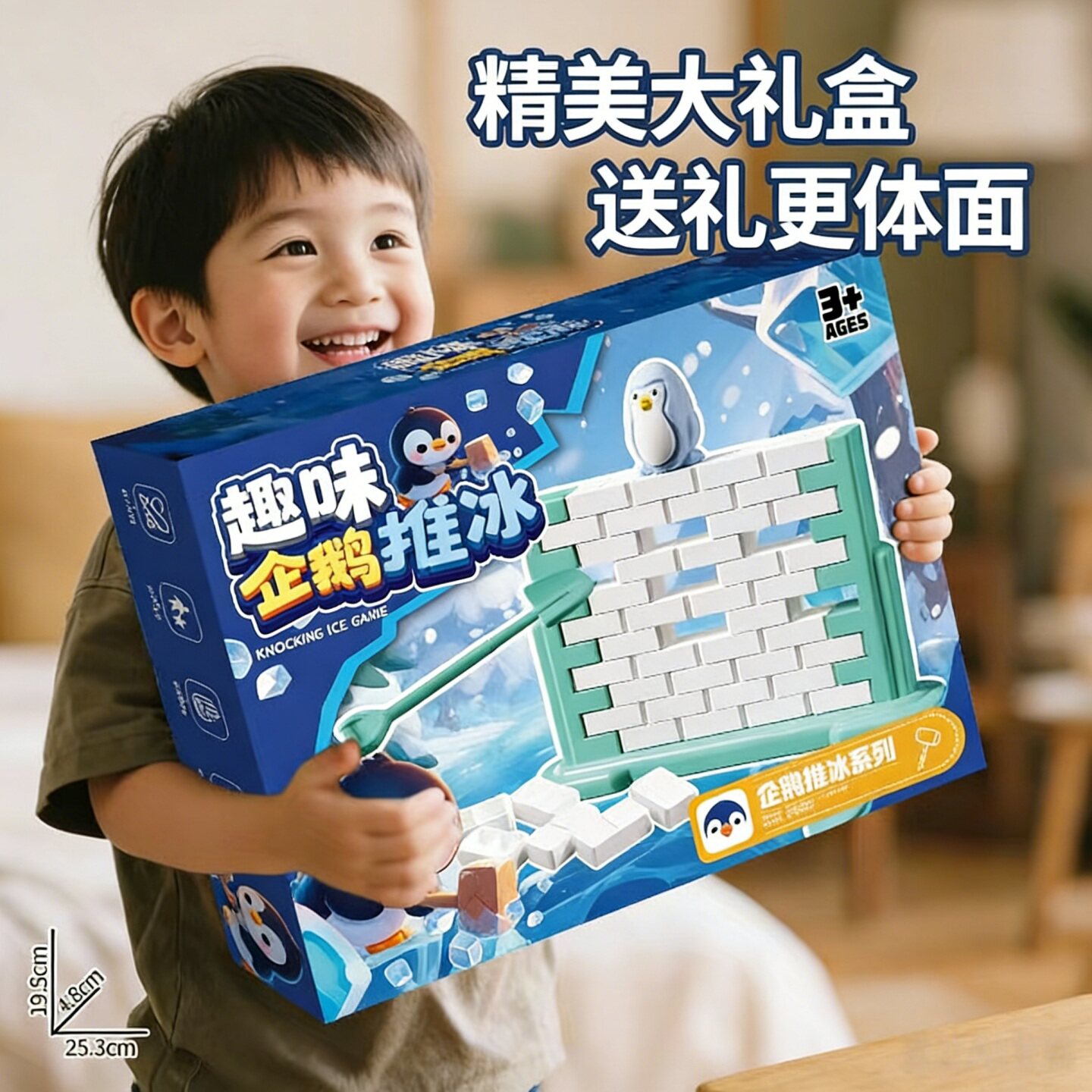 敲打拯救企鹅趣味亲子桌游