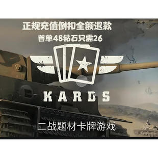 Ka rds充值 钻石 战场通票通行证二战卡牌 国际服