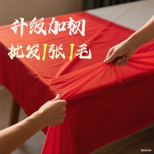 一次性桌布加厚透明红色圆桌喜庆结婚宴席酒席防水婚礼家用正方形
