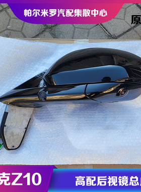 适配领克Z10后视镜总成原厂高配电动折叠双摄像头带BSD盲区倒车镜