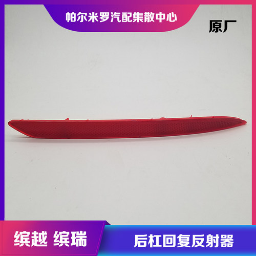 适用于吉利缤越后雾灯后杠灯缤瑞后保险杠装饰灯反光条回复反射器