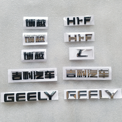 吉利汽车博越LGEELY后备箱字标