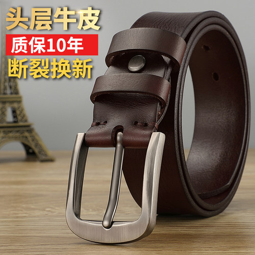 头层牛皮铜头皮带男针扣休闲腰带