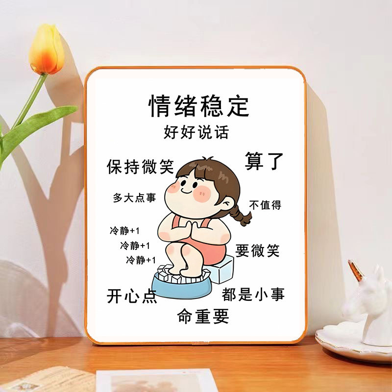 好好说话挂画莫生气情绪控制励志摆台不生气字画情绪稳定相框摆件
