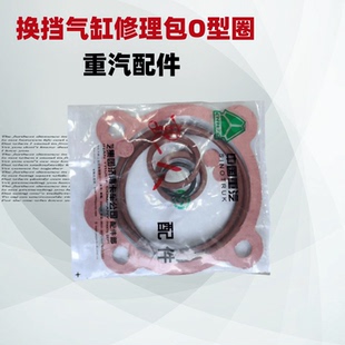 适配于豪沃重汽变速箱换挡气缸修理包豪沃T7H换挡气缸O型圈密封圈