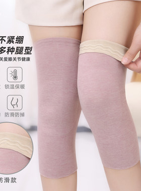 可家护腿护膝盖关节保护