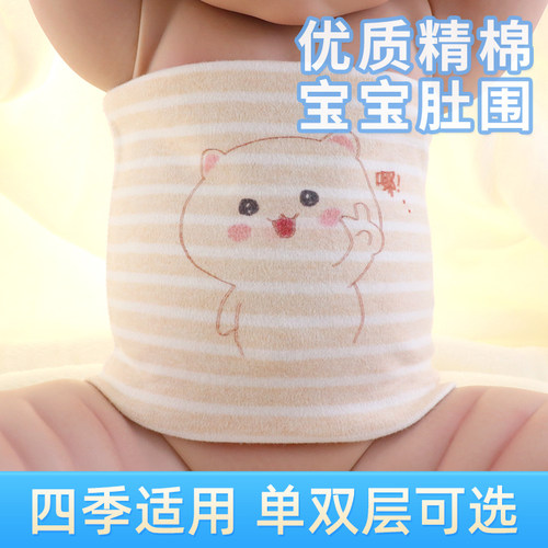 可家儿童护肚子防着凉
