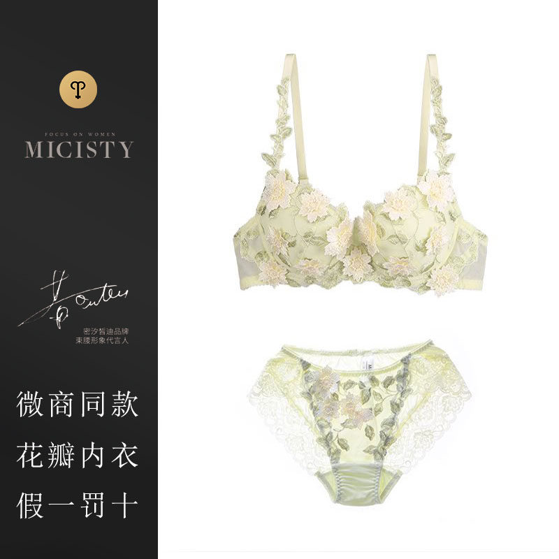 花瓣款蕾丝Micisty聚拢性感