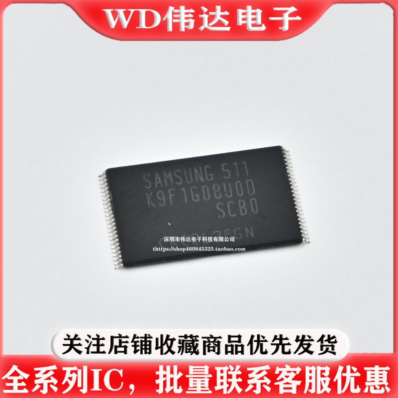 K9F1G08UOD-SCBO 128MB NAND FLASH闪存芯片K9F1G08U0D-SCB0内存