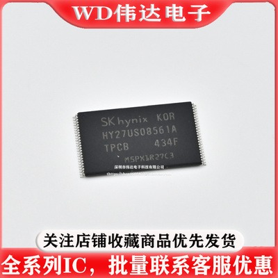HY27US08561A-TPCB 存储32MB NAND FLASH闪存芯片 拆机测试好