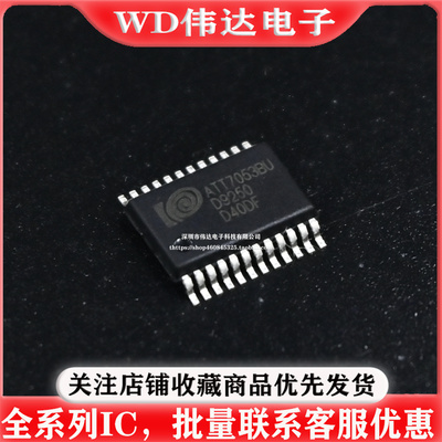 全新原装ATT7053BU ATT7053 SSOP24 单相多功能计量芯片ATT7053AU